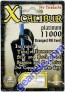 Xcalibur Black 11000 Male Sexual Performance Enhancement Pill